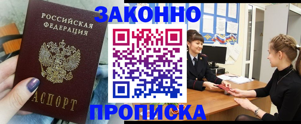 временная регистрация поиск в Мензелинске