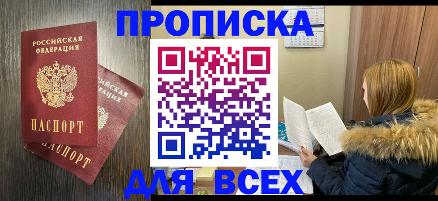 временная регистрация в квартире в Мензелинске