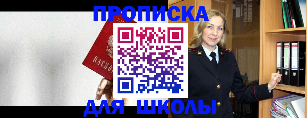 временная регистрация законно в Мензелинске