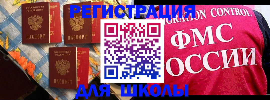 прописка регистрация в Мензелинске