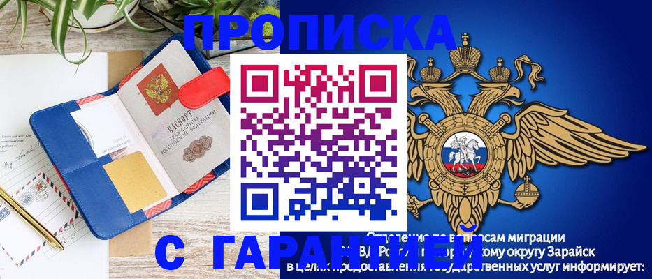 временная регистрация в квартире в Мензелинске